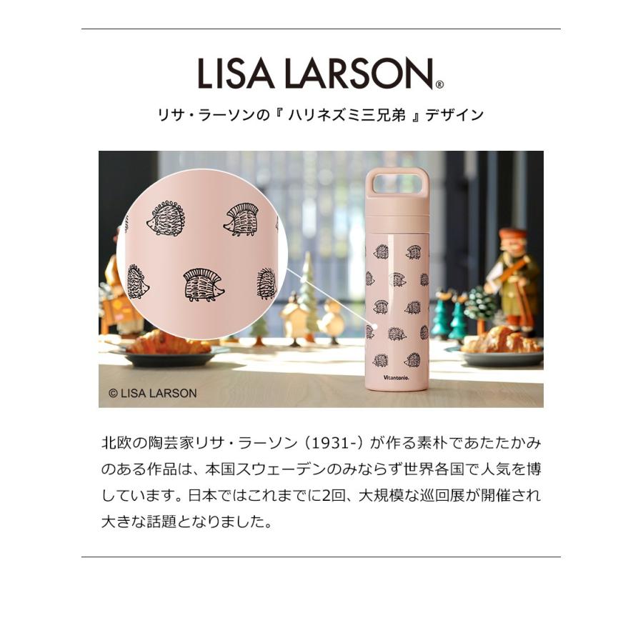 ビタントニオ（Vitantonio） リサラーソン ハリネズミ 水筒 ステンレス