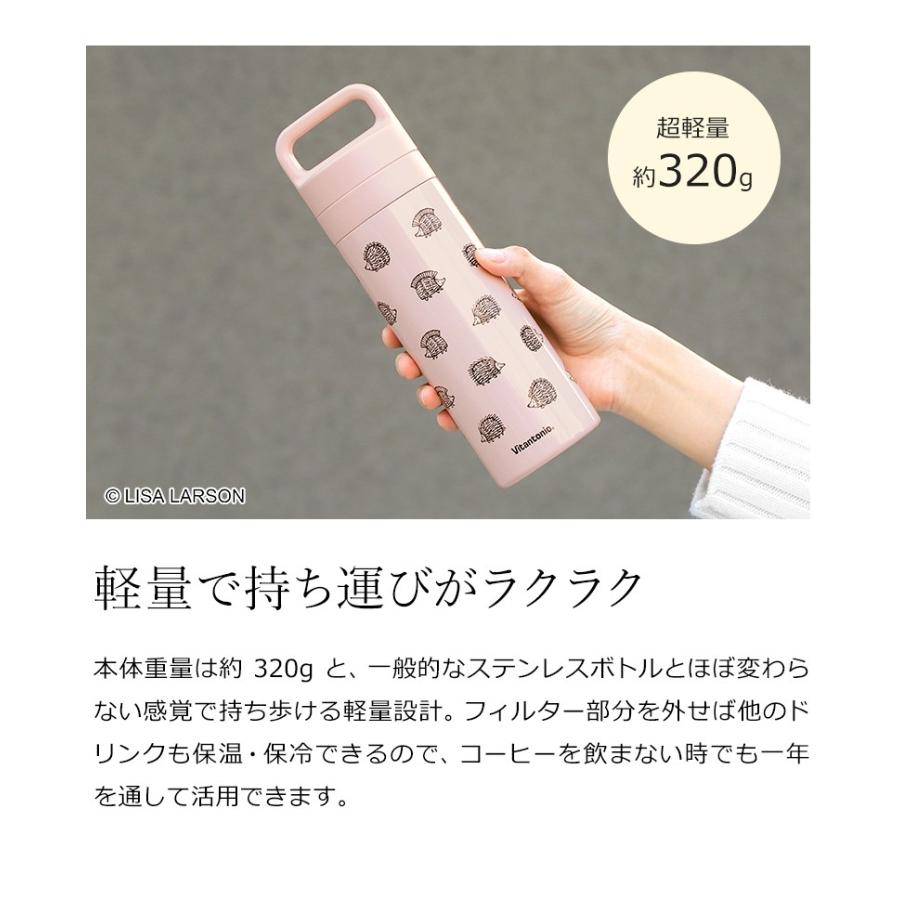 ビタントニオ（Vitantonio） リサラーソン ハリネズミ 水筒 ステンレス
