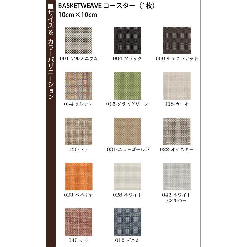 chilewich（チルウィッチ） コースター バスケットウィーブ コースター