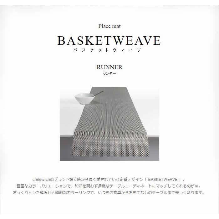 chilewich（チルウィッチ） バスケットウィーブ テーブルランナー