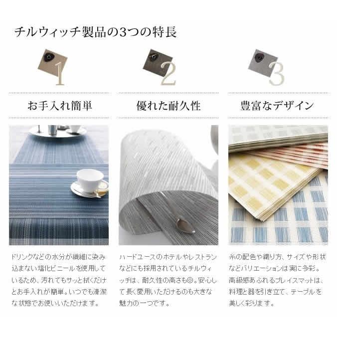 chilewich（チルウィッチ） ランチョンマット テーブルマット キッチン