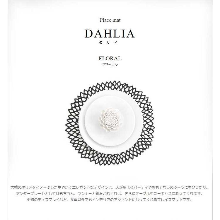 chilewich（チルウィッチ） ［ DAHLIA フローラル ］正規販売店 ダリア