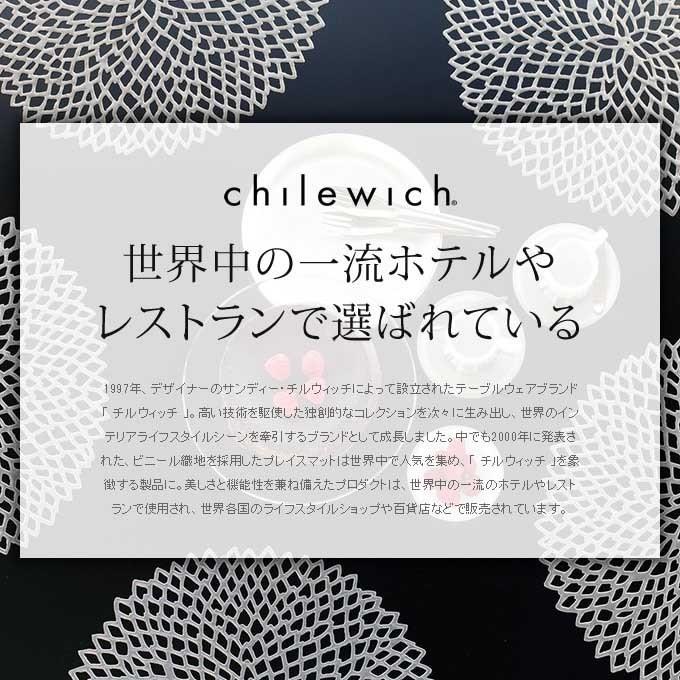 chilewich（チルウィッチ） ［ DAHLIA フローラル ］正規販売店 ダリア