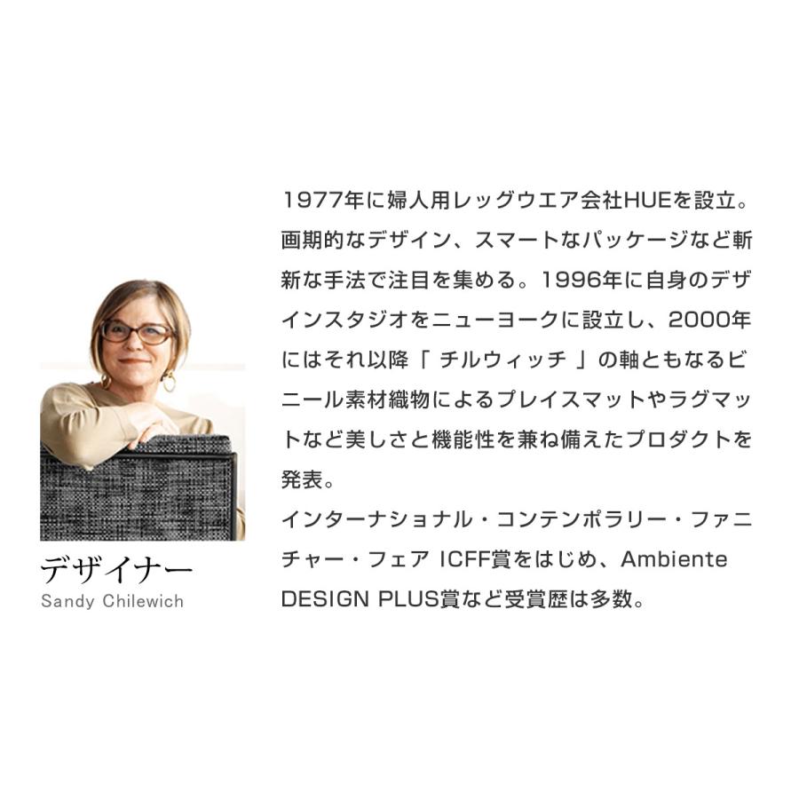 チルウィッチ キッチンマット 正規販売店 洗える 高級 ブランド 北欧