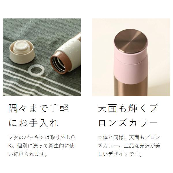 MOMOCONCEPT ［ ルピナス タンブラー RG 290ml ］マグボトル 保温 保冷