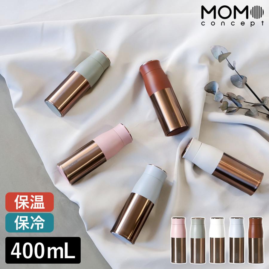 MOMOCONCEPT ［ ルピナス タンブラー RG 400ml ］マグボトル 保温 保冷