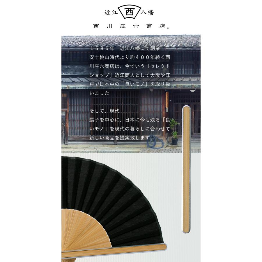 扇子 京都の逸品お取り寄せ通販「特選京都」 / [漆]トンボ一本線