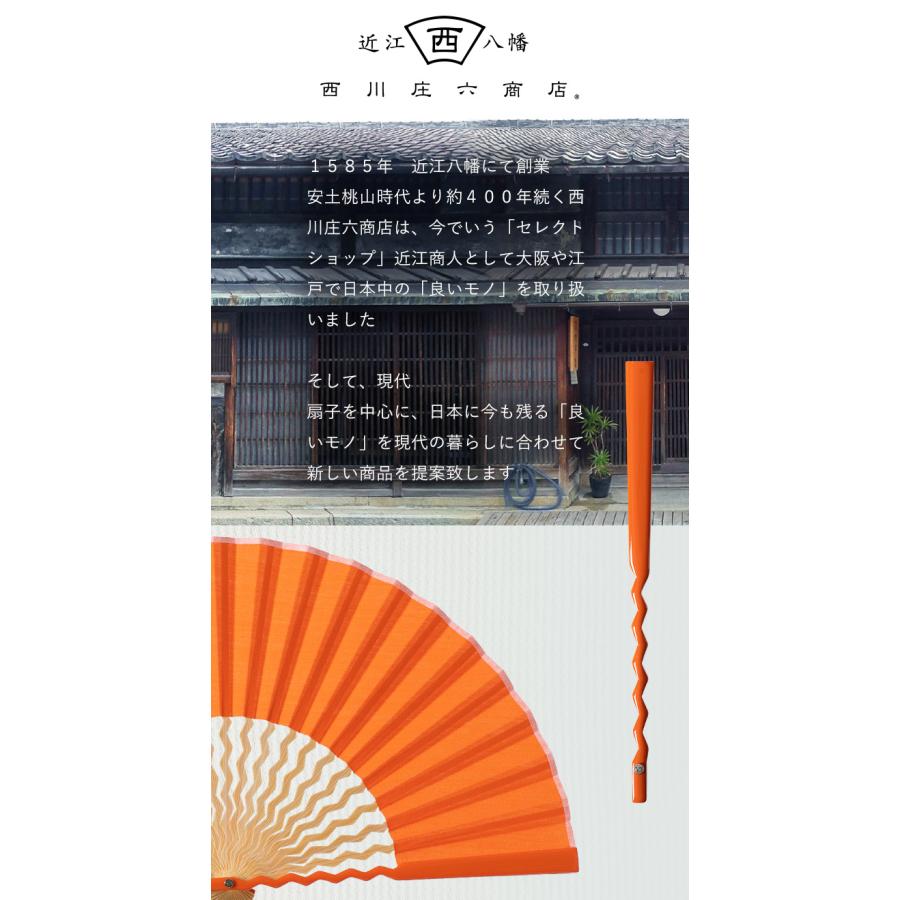 西川庄六商店 ［ GIZAGIZA扇子 ］扇子 男性用 女性用 おしゃれ うちわ