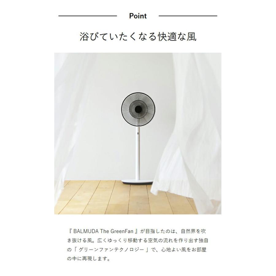 BALMUDA The GreenFan サーキュレーター BALMUDA ［ The GreenFan ］特典付 バルミューダ 正規 グリーン