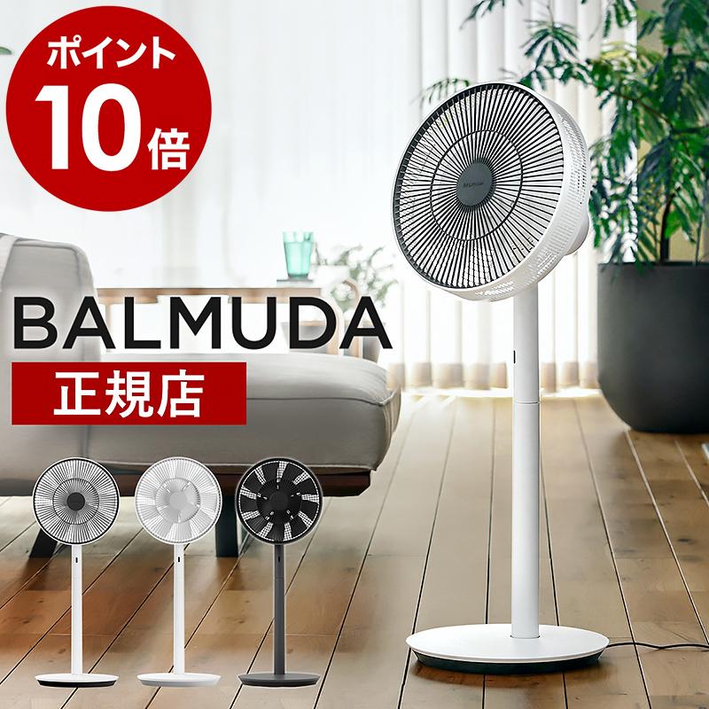 BALMUDA The GreenFan ］ 特典付 扇風機 バルミューダ そよ風の扇風機