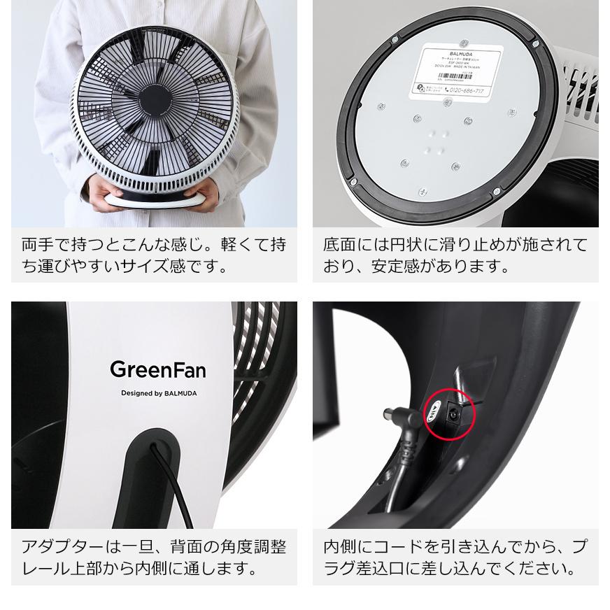 GreenFan Cirq ］バルミューダ サーキュレーター 扇風機 ファン