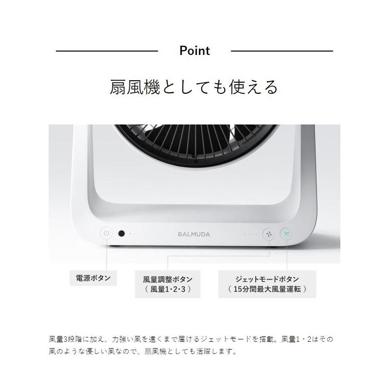 BALMUDA ［ GreenFan C2 ］バルミューダ グリーンファン