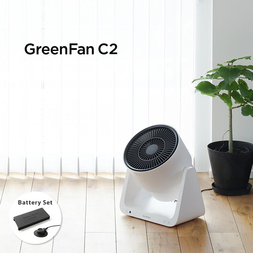 BALMUDA [ GreenFan C2 バッテリー&ドックセット BALMUDA [ GreenFan C2 バッテリー&ドックセット