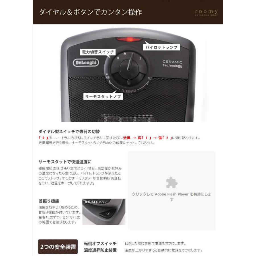 DeLonghi セラミック電気ヒーター デロンギ セラミックファンヒーター｜くらしと生協