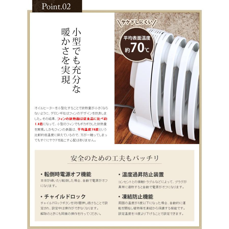 デロンギ オイルヒーター ミニ 足元ヒーター おしゃれ 遠赤外線 デロンギ オイルヒーター ミニ 足元ヒーター おしゃれ 遠赤外線