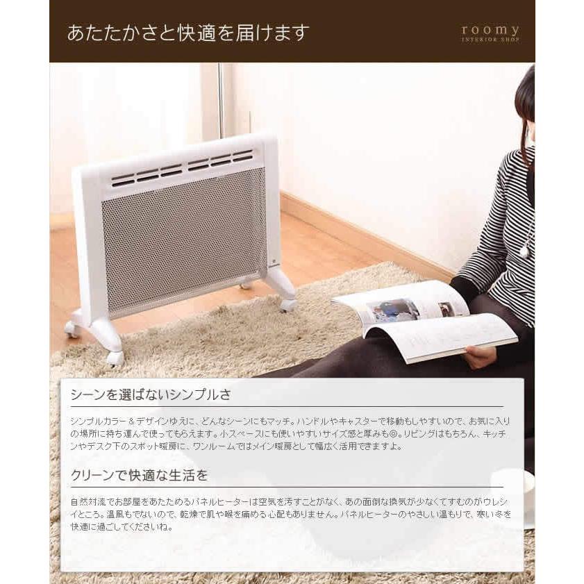 国産大特価 パネルヒーター Vitantonio パネルヒーター インテリアショップ Roomy 通販 Payp 遠赤外線ヒーター 足元 遠赤外線パネルヒーター 電気ヒーター おしゃれ 暖房 ヒーター スリム キャスター 新作在庫あ