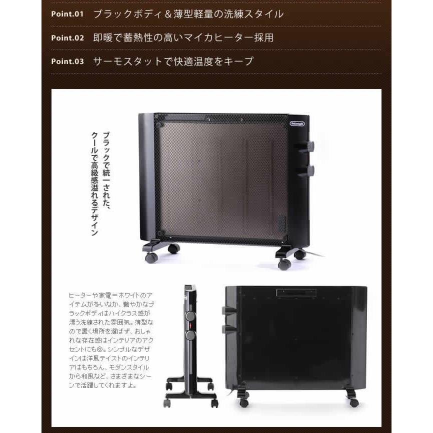 デロンギ（DeLonghi） マイカ 暖房 省エネ 遠赤外線 薄型 ( デロンギ