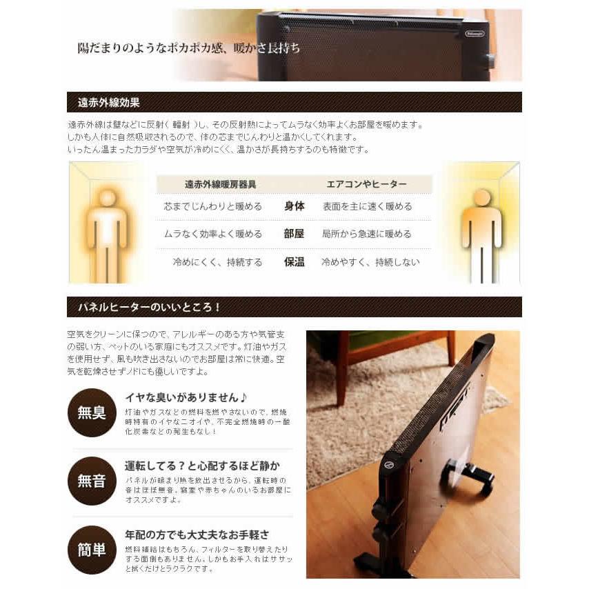 デロンギ（DeLonghi） マイカ 暖房 省エネ 遠赤外線 薄型 ( デロンギ