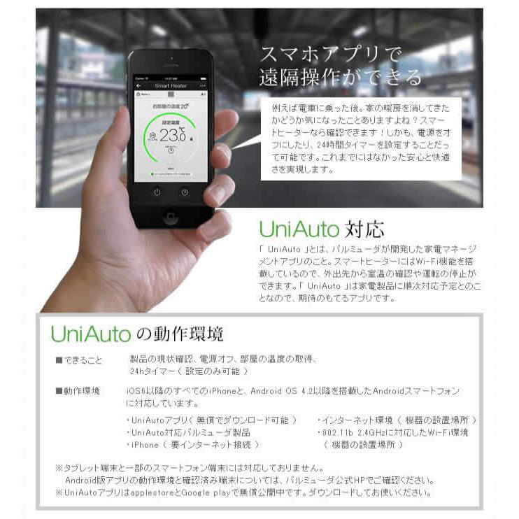 BALMUDA バルミューダ スマートヒーター Wi-Fi対応 パネル BALMUDA バルミューダ スマートヒーター Wi-Fi対応 パネル
