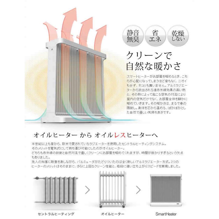 バルミューダ スマートヒーター Wi-Fi対応 パネルヒーター オイルレスヒーター ヒーター ESH-1000UA BALMUDA ［ BALMUDA スマートヒーター Wi-Fi対応 ］｜roomy｜05