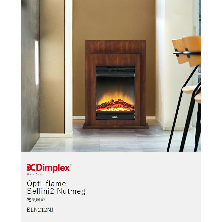 【新品・未開封】Dimplex Bellini II ファンヒーター Dimplex 暖炉 フェイク 炎 暖炉型ヒーター インテリア 電気暖炉