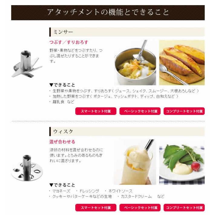 バーミックス Bamix ブレンダー M300 フードプロセッサー ハンドミキサー 離乳食 調理セット プロテイン バーミックス M300 スマートセット Mtb06 Hu010 1 インテリアショップ Roomy 通販 Yahoo ショッピング