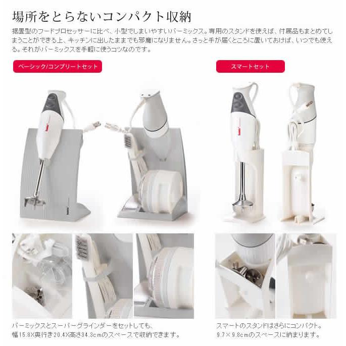 bamix（バーミックス） フードプロセッサー ブレンダー m300 ハンド