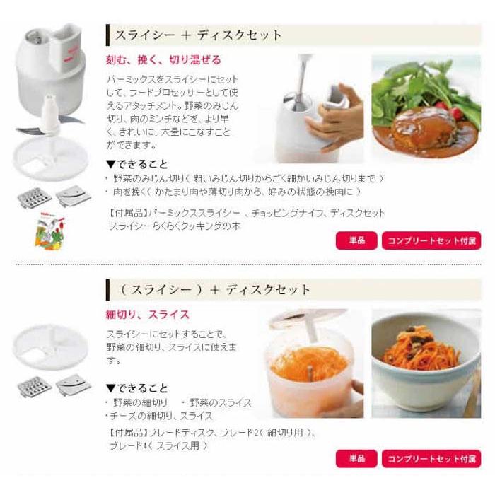 bamix フードプロセッサー バーミックス ブレンダー m300 ハンド