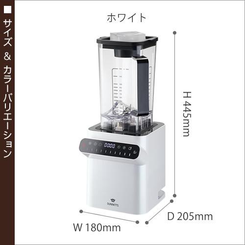 ダネッツブレンダーミキサーD103 ダネッツ 【特典付き】ダネッツ ミキサー ブレンダー DUNNETTS