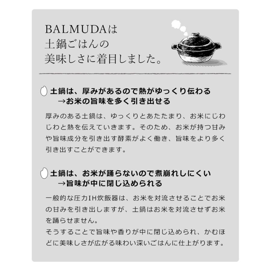 ［ BALMUDA The Gohan ］バルミューダ ザ・ゴハン 炊飯器 蒸気炊飯 二重構造 3合 冷めても美味しい おしゃれ コンパクト 一人暮らし 炊飯 ご飯 炊飯釜｜roomy｜11