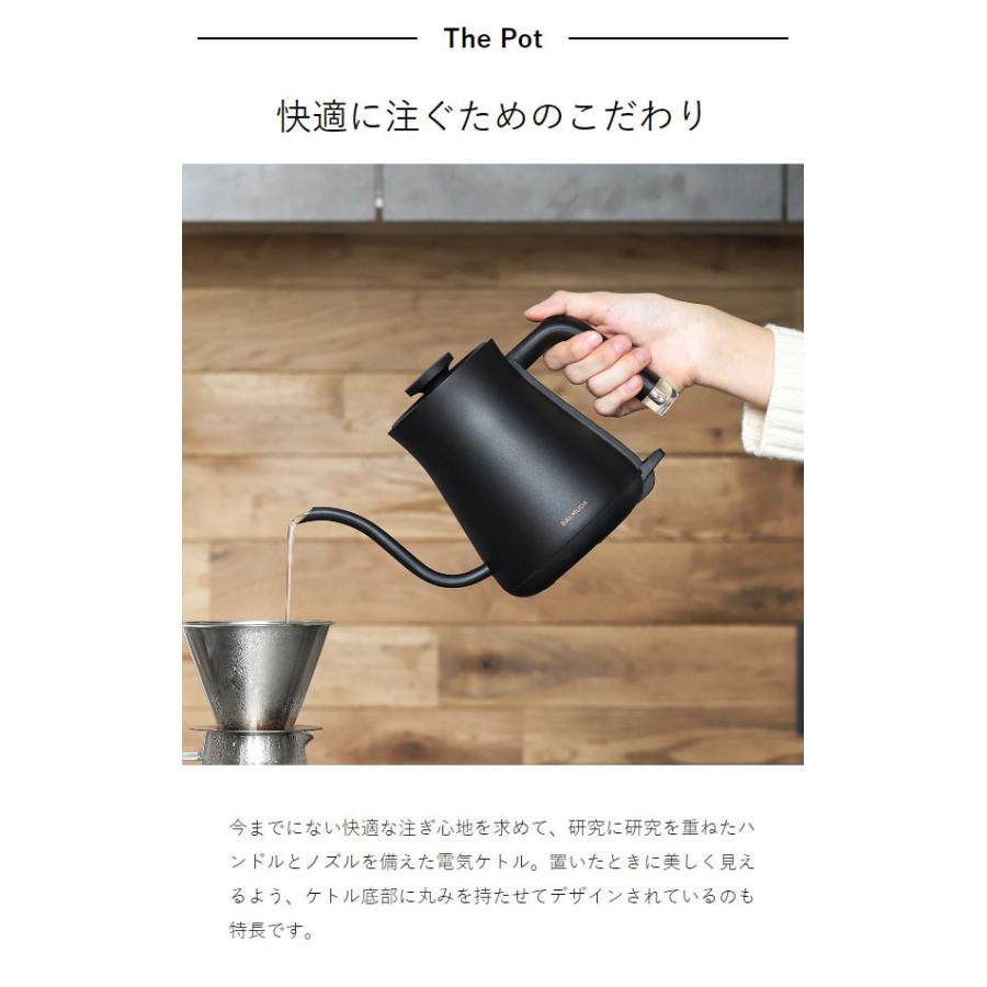 BALMUDA ［ The Toaster＋The Pot セット ］バルミューダ ザ