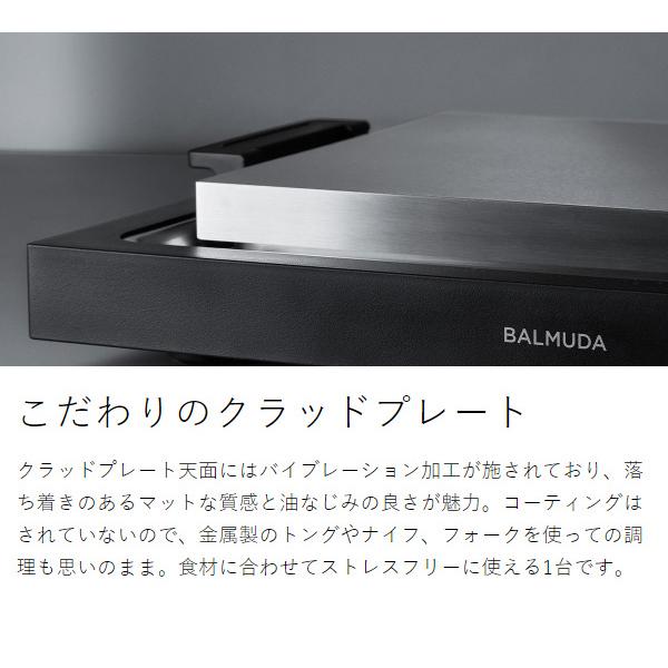 BALMUDA ［ The Plate Pro フルセット ］バルミューダ ザ