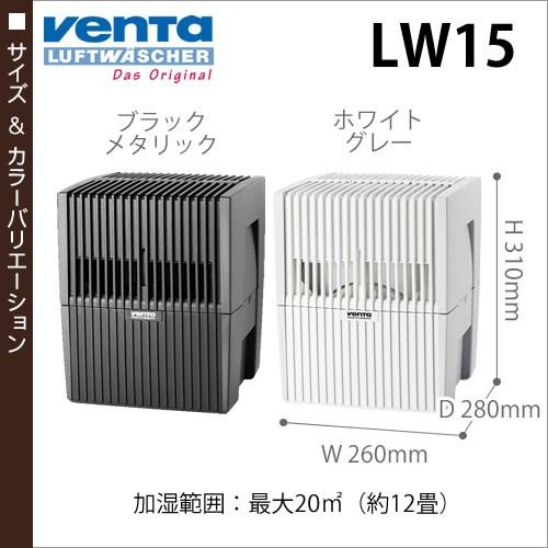 Venta ベンタ エアウォッシャー venta 加湿器おしゃれ 大容量 Venta ベンタ エアウォッシャー venta 加湿器おしゃれ 大容量