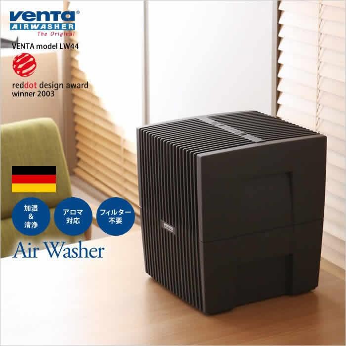 Venta ベンタ エアウォッシャー venta 加湿器おしゃれ 大容量 Venta ベンタ エアウォッシャー venta 加湿器おしゃれ 大容量