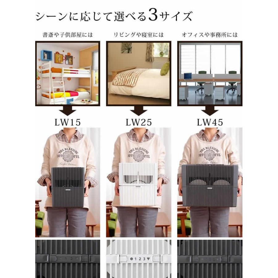 Venta ベンタ 加湿器 LW25エアウォッシャー venta おしゃれ 大