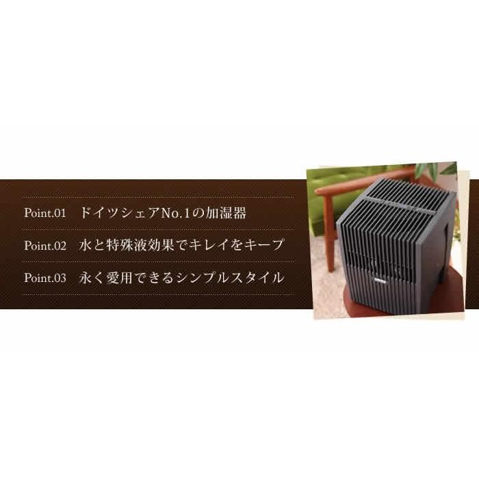 Venta（ベンタ） 加湿器 LW25エアウォッシャー おしゃれ 大容量 気化式