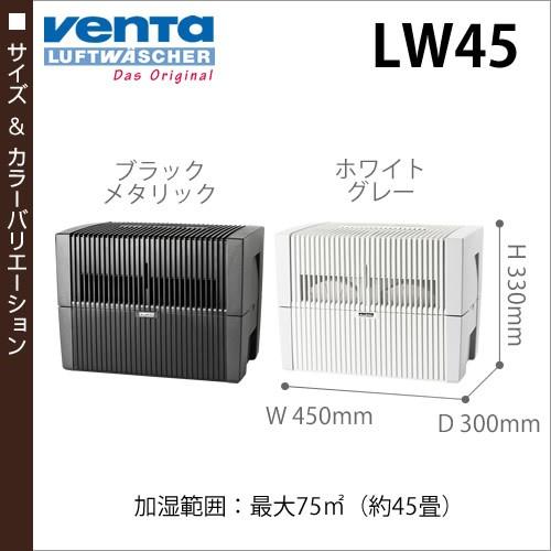 Venta 加湿器 ベンタ 気化式エアウォッシャー venta おしゃれ 大