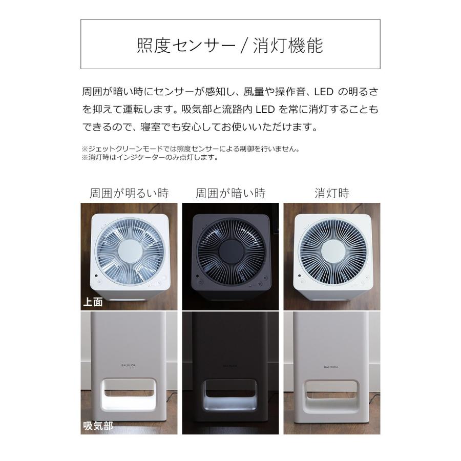 BALMUDA（バルミューダ） ［ BALMUDA The Pure A01A ］ 空気清浄機 ザ