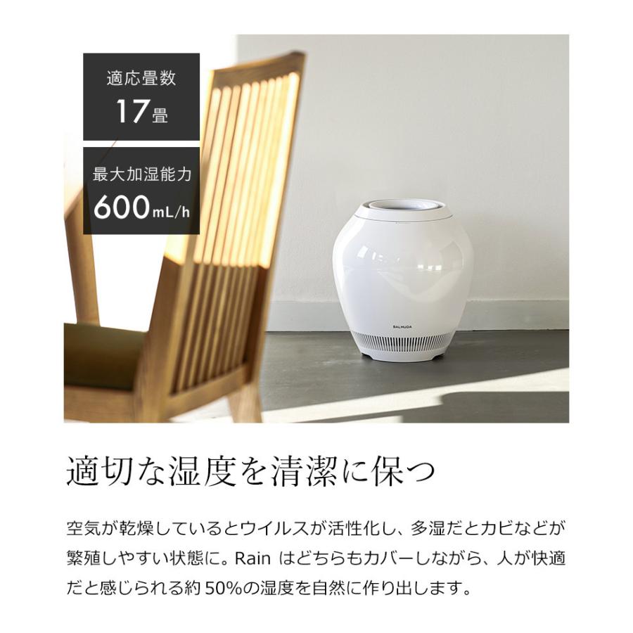 BALMUDA ［ Rain ］ 気化式加湿器 バルミューダ レイン 気化式