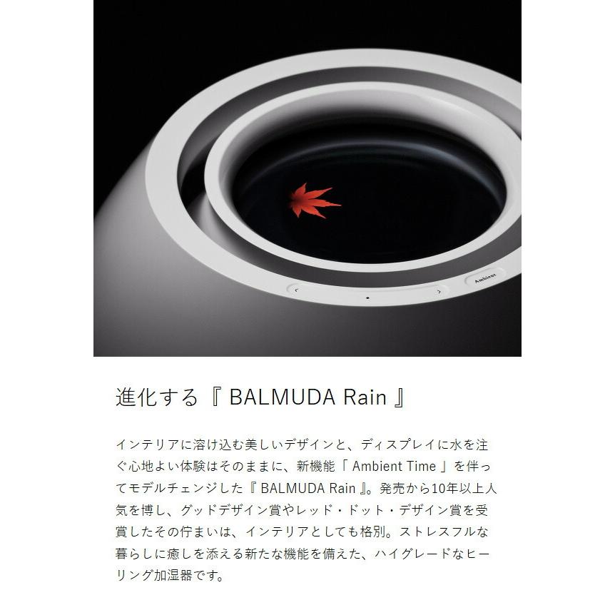 BALMUDA（バルミューダ） ［ BALMUDA Rain ］正規店 レイン 気化式加湿