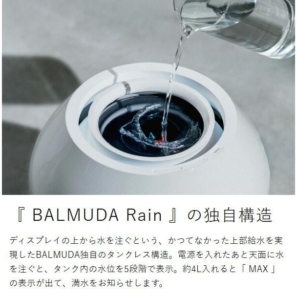 BALMUDA 特典付［ Rain ］正規店 バルミューダ レイン 気化式加湿器