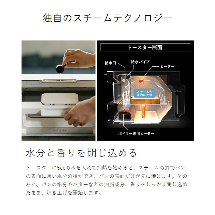 ［ BALMUDA The Toaster ］特典付 バルミューダ 正規品 オーブントースター ザ・トースター スチーム リベイク スチームトースター K11A-BK K11A-WH K11A-CW｜roomy｜09