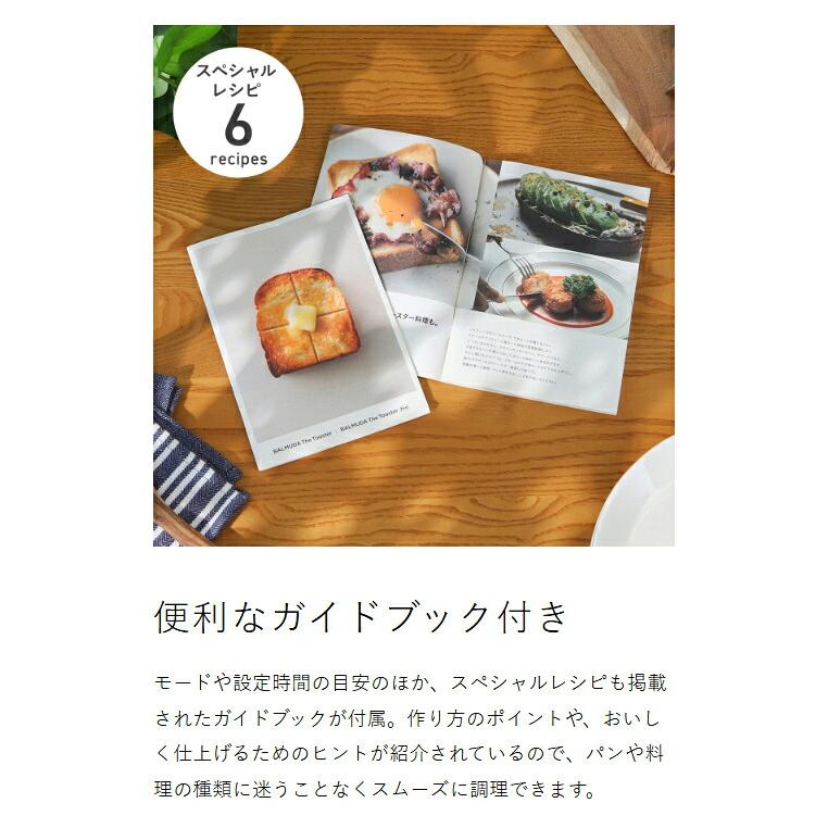 BALMUDA（バルミューダ） ［ BALMUDA The Toaster ］正規 オーブン