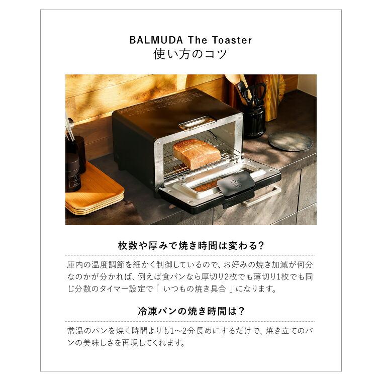BALMUDA（バルミューダ） ［ BALMUDA The Toaster ］正規 オーブン