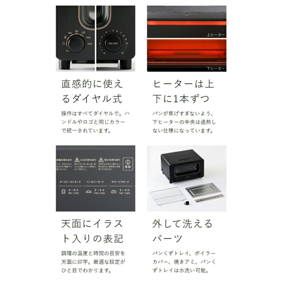 BALMUDA（バルミューダ） ［ BALMUDA The Toaster ］正規 オーブン