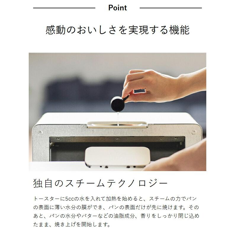 BALMUDA（バルミューダ） ［ BALMUDA The Toaster Pro ］正規 ザ