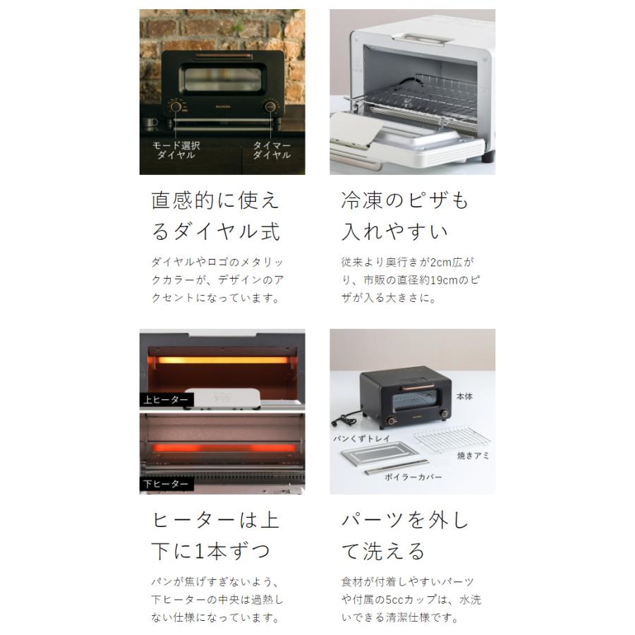 BALMUDA ［ The Toaster Pro ］バルミューダ プロ オーブン