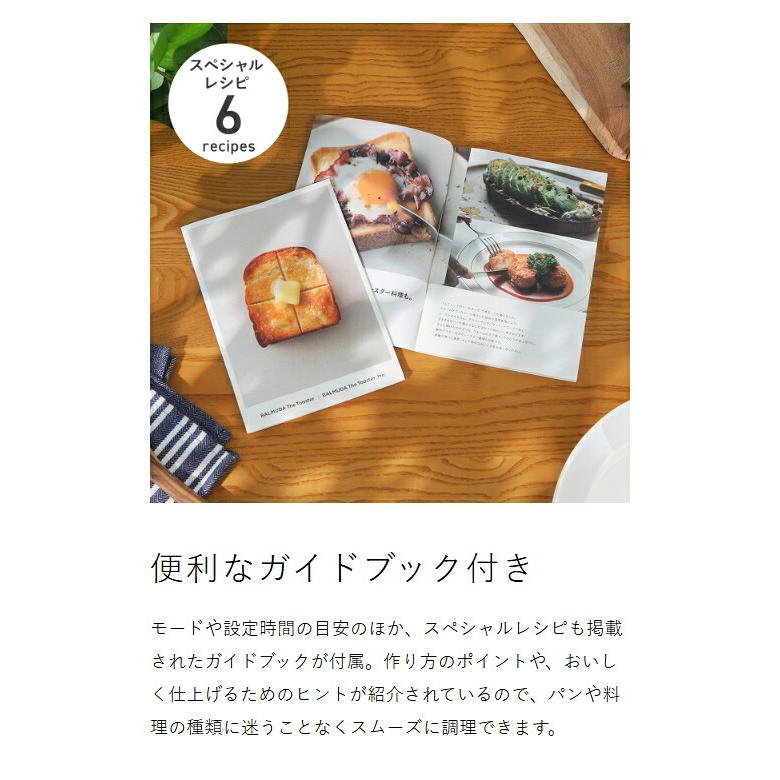 BALMUDA（バルミューダ） ［ BALMUDA The Toaster Pro ］正規 ザ