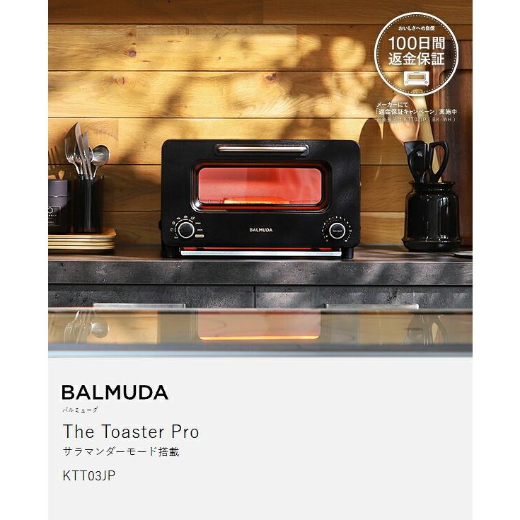 BALMUDA（バルミューダ） ［ BALMUDA The Toaster Pro ］正規 ザ