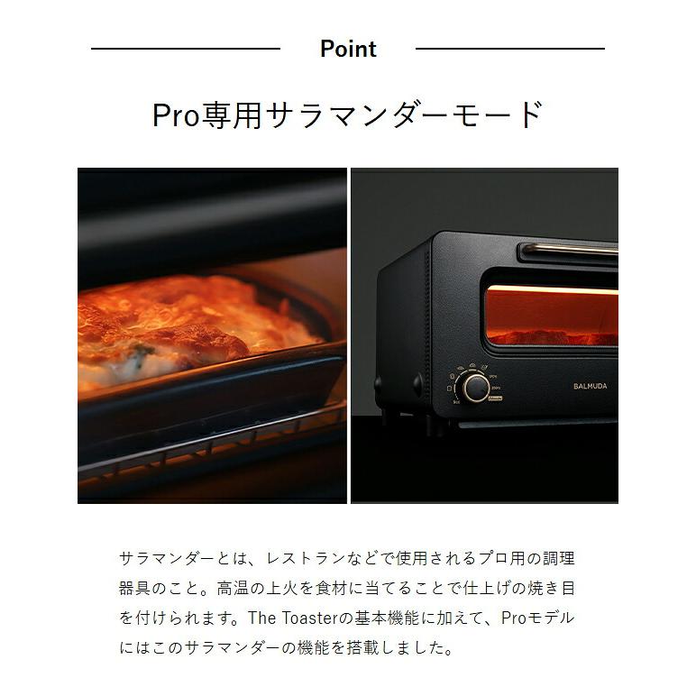 BALMUDA（バルミューダ） ［ BALMUDA The Toaster Pro ］正規 ザ